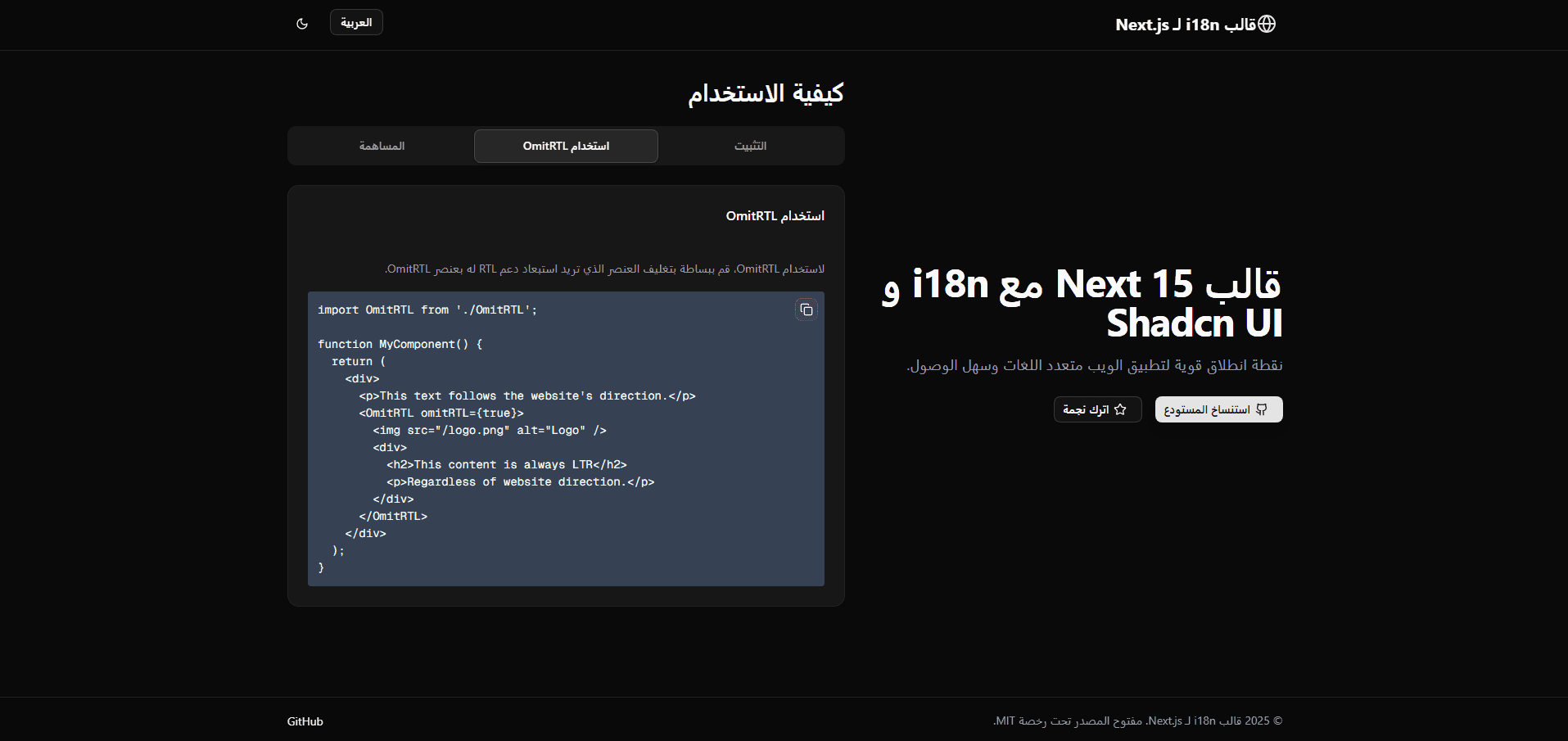 Next.js 15 Template with i18n and Shadcn UI screenshot 2